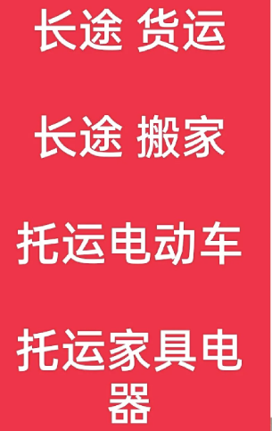 湖州到随县搬家公司-湖州到随县长途搬家公司